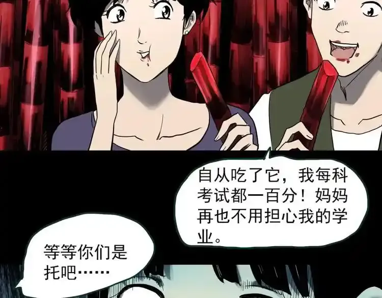 第375话 甘蔗地40