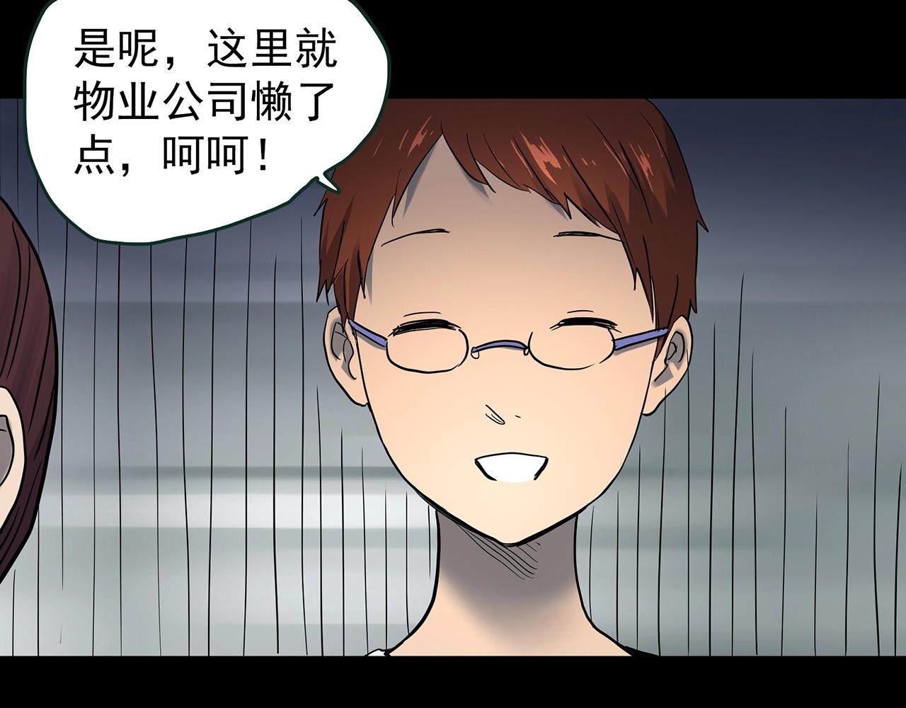 第429话 禁停层121