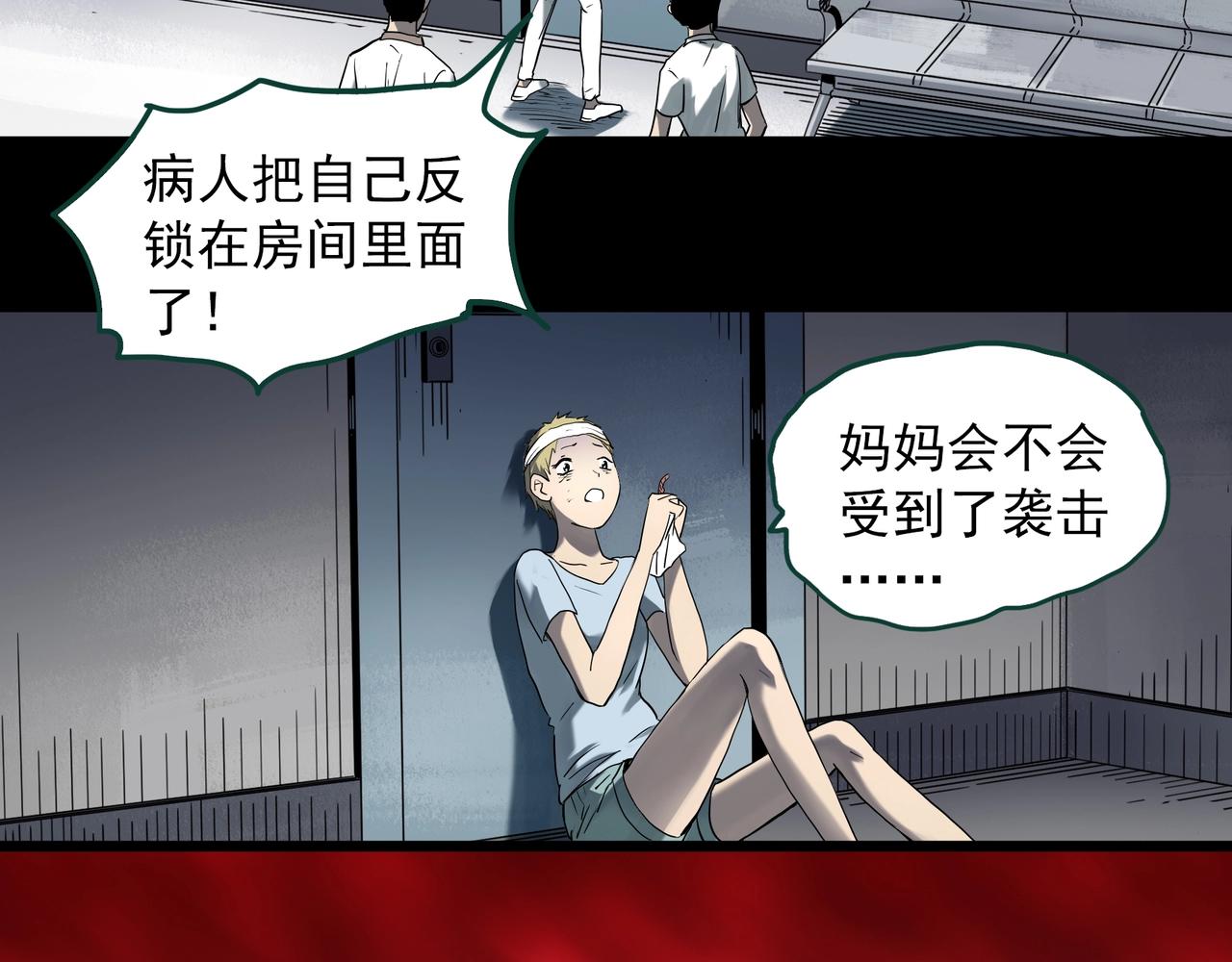 第396话 孤独者们（9）23