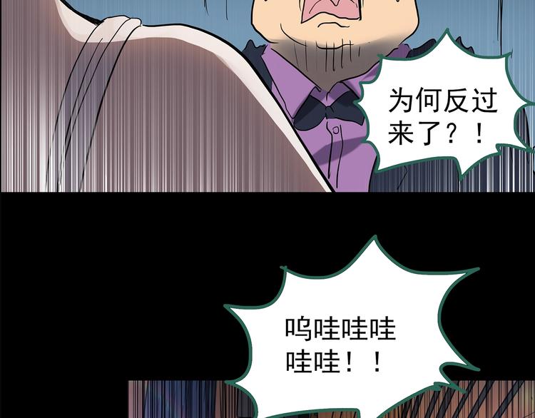 第198话 倒吊之女86