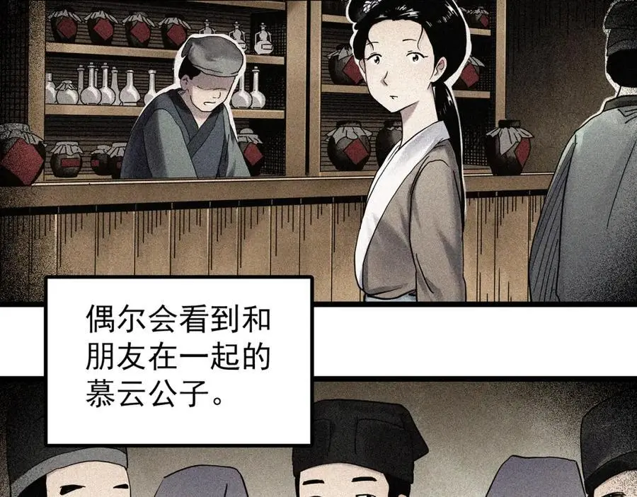 第486话 含蝉惊梦【中三】7