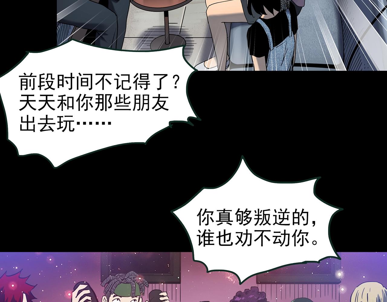 第428话 蜗牛爸爸60