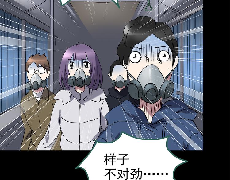 第180话 雾魇怪形 中21