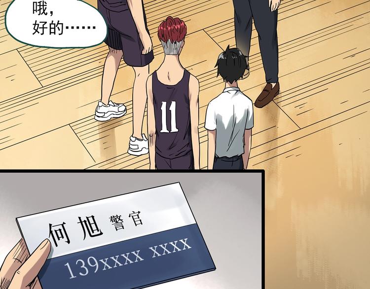 第285话 咚！（4）51