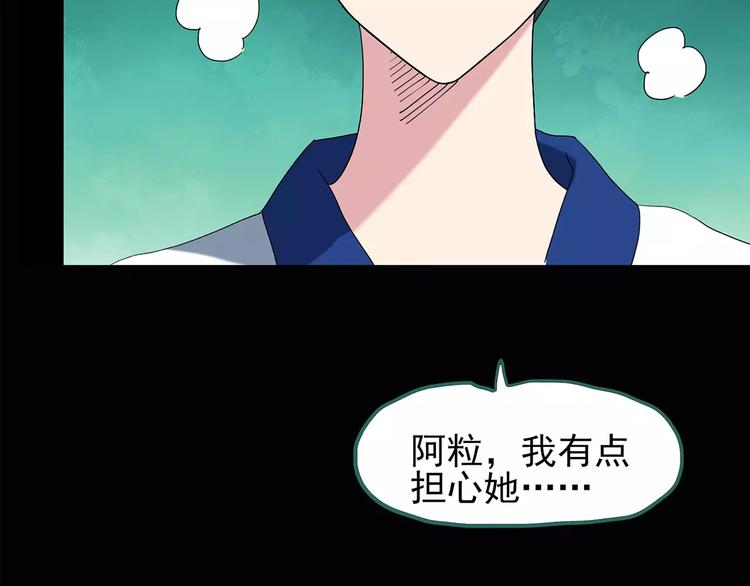 第80话 蛇之诅咒（十二）11