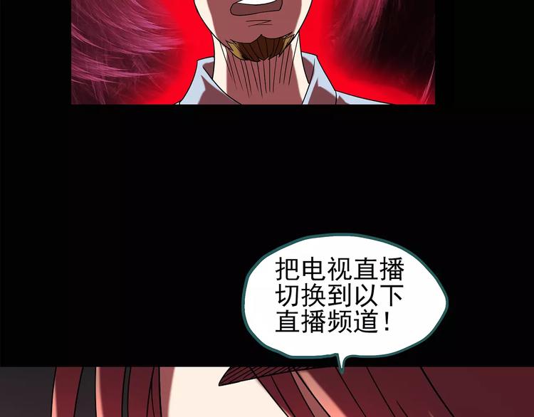 第96话 镜头里的恶魔 下20