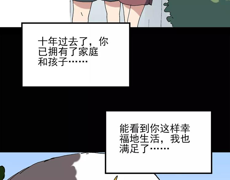 第58话 背宝金猪（中五）66