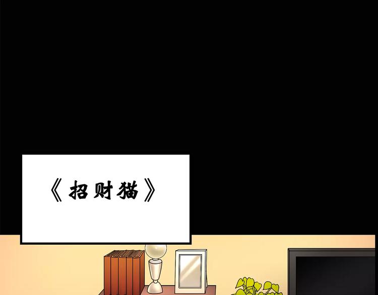 第85话 小怪奇两则4