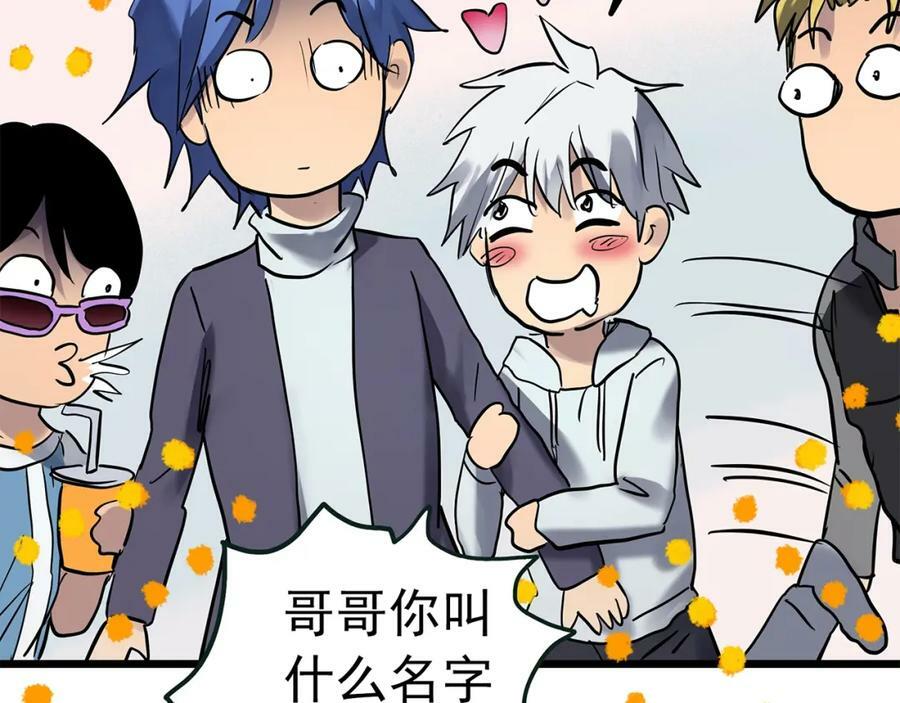 第467话 上身一分钟【五】95