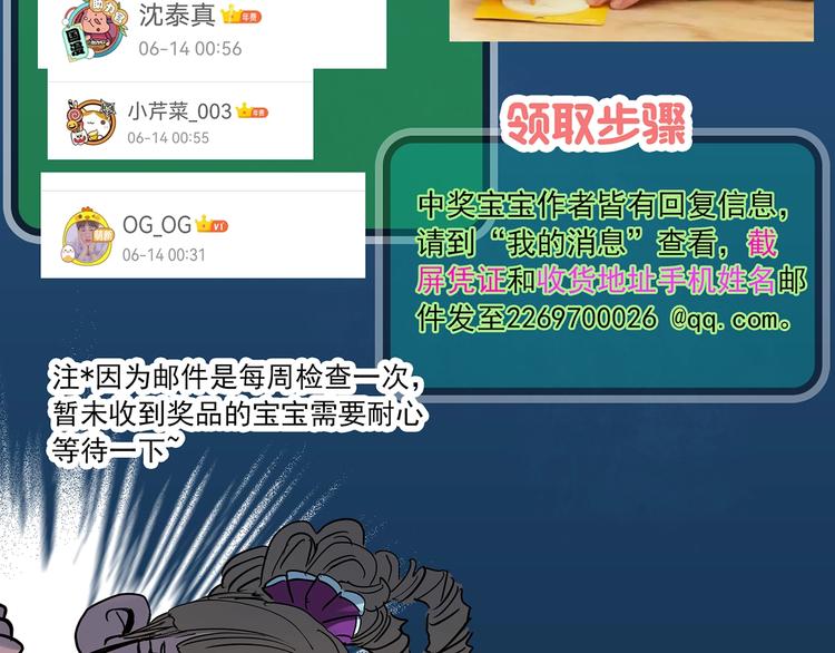 第365话 莫奇·怨灵接力棒110