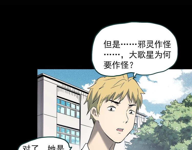 第346话 诡镜·忆之罪（下）111