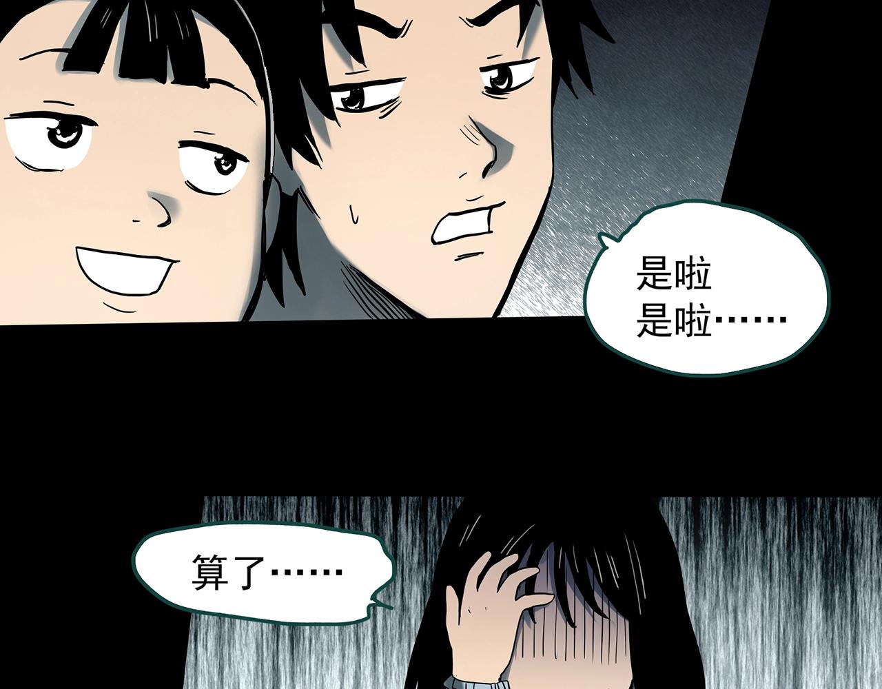 第384话 被下物语（中2）80