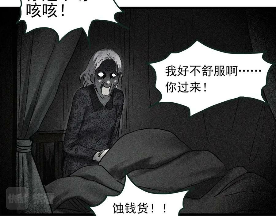 第461话 恶嫲【上】71