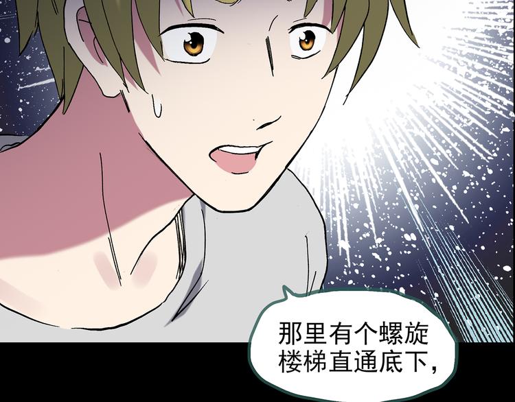 第134话 古堡魅影199