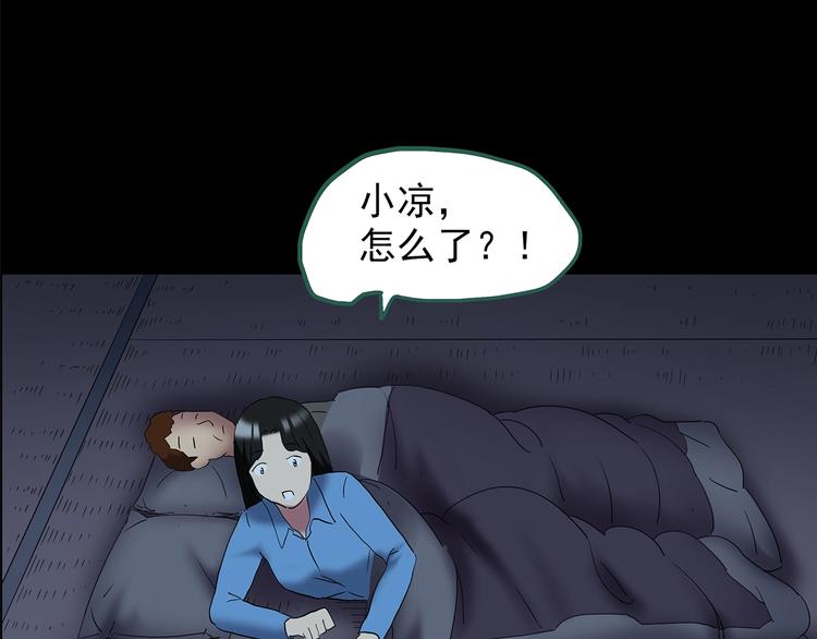 第204话 梦之舞人（上）52