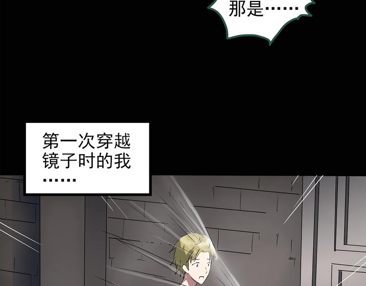 第137话 古堡魅影464