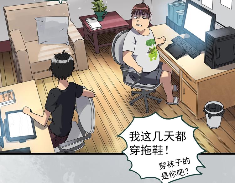 第259话 小怪奇归来之人8