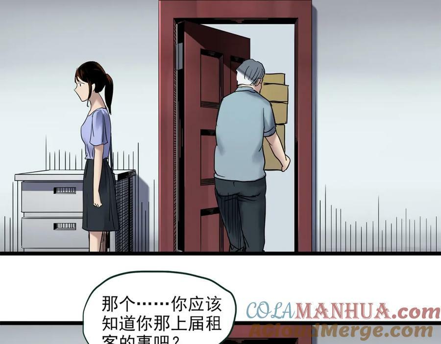 第459话 租房【上】100