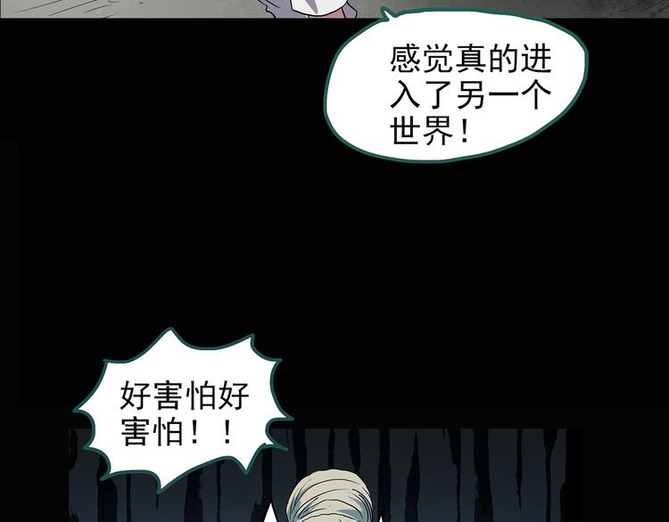 第139话 VR游戏 上69