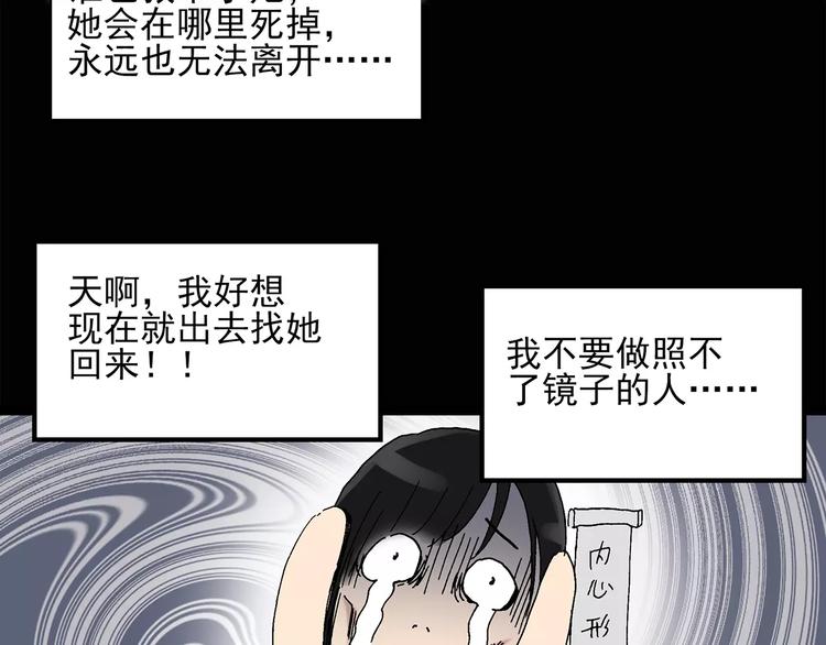 第34话 镜中的我走丢了（3）25
