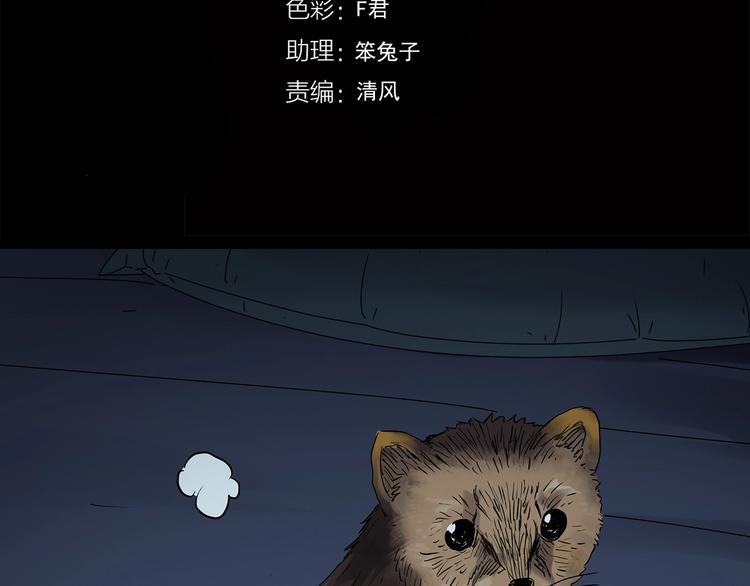 第270话 貂皮大衣 中3