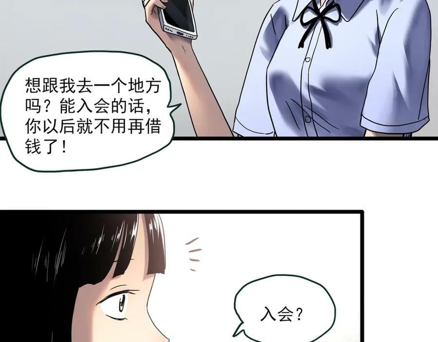 第457话 姐妹会【上】7