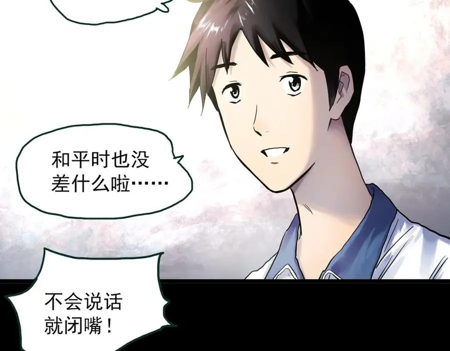 第485话 含蝉惊梦【中二】73