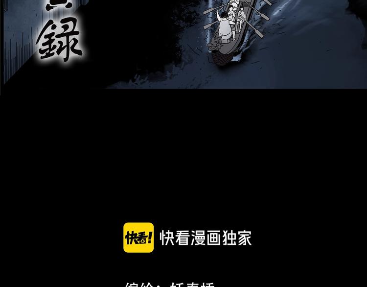 第355话 龙舟镇1