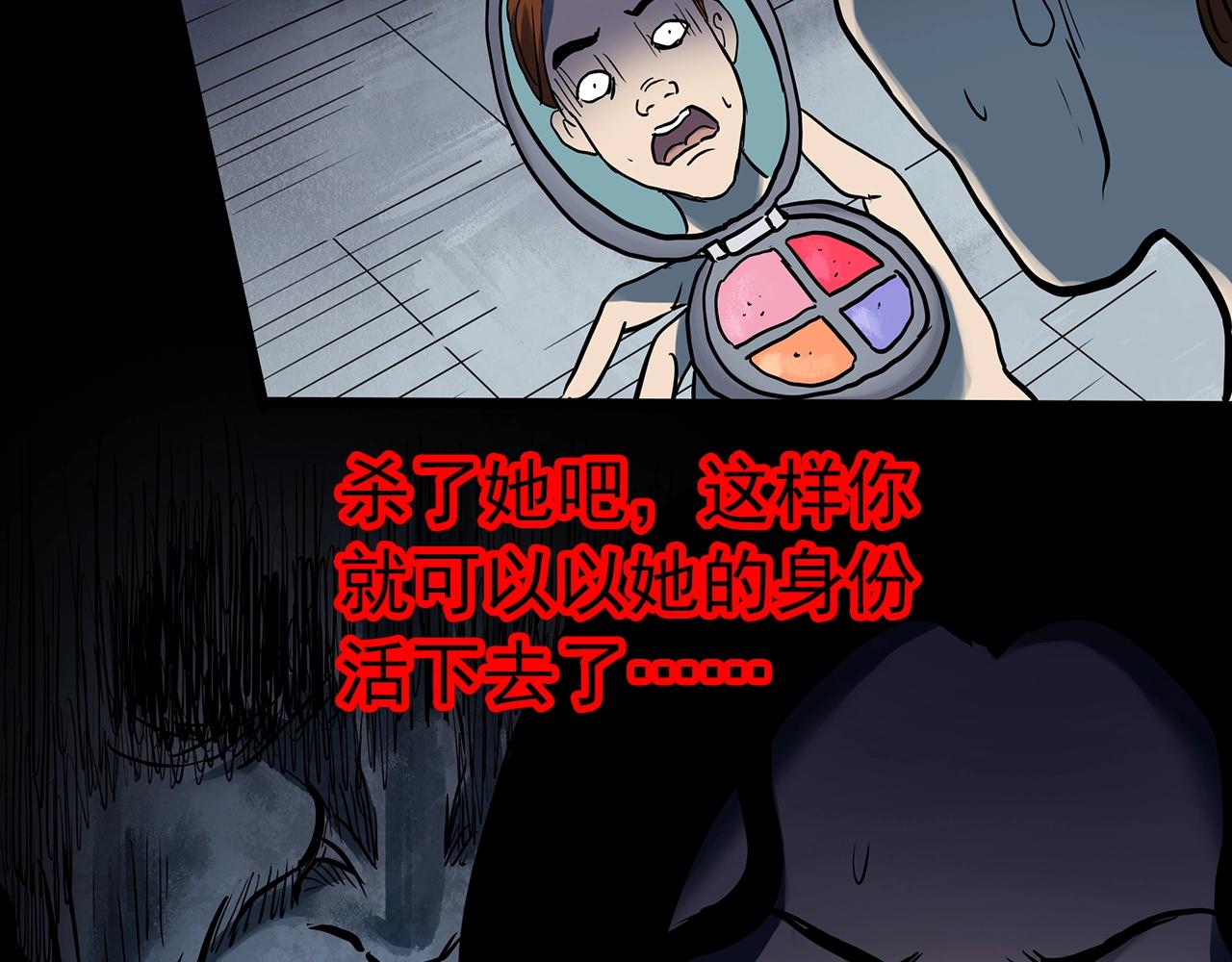 第441话 无头村之麻脸48