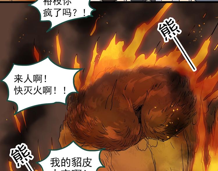 第271话 貂皮大衣 下72