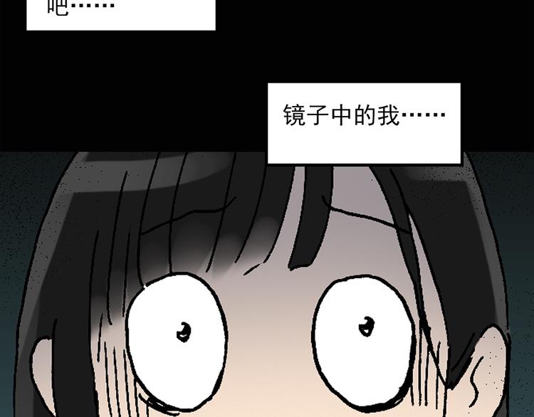 第32话 镜中的我走丢了（1）54