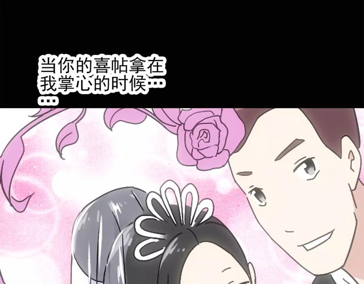 第61话 新婚快乐24