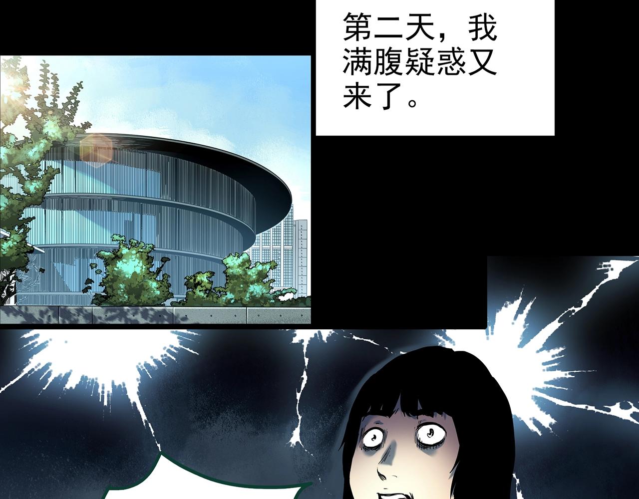 第433话 拯救画中人16