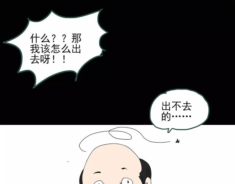 第60话 小怪奇之圣诞老人49