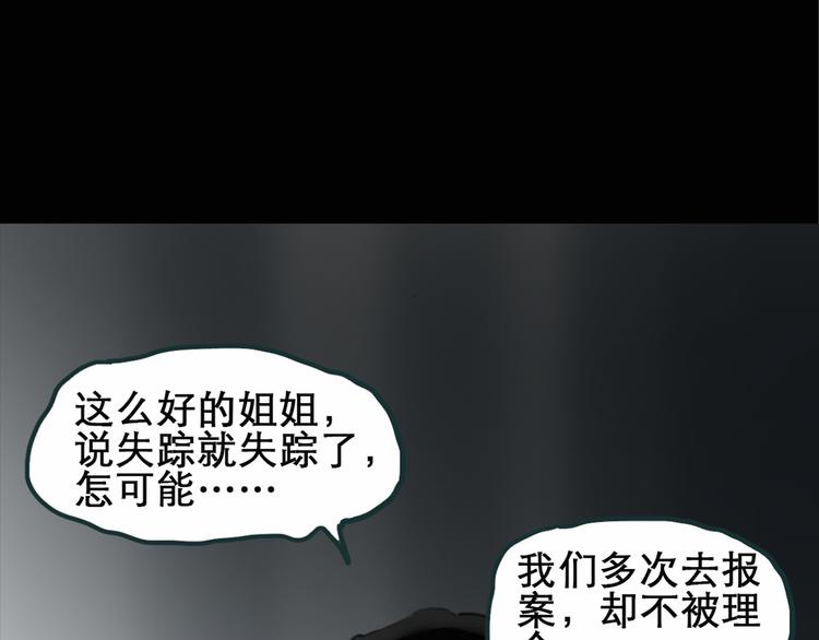 第15话 黑色牡丹花· 照片350