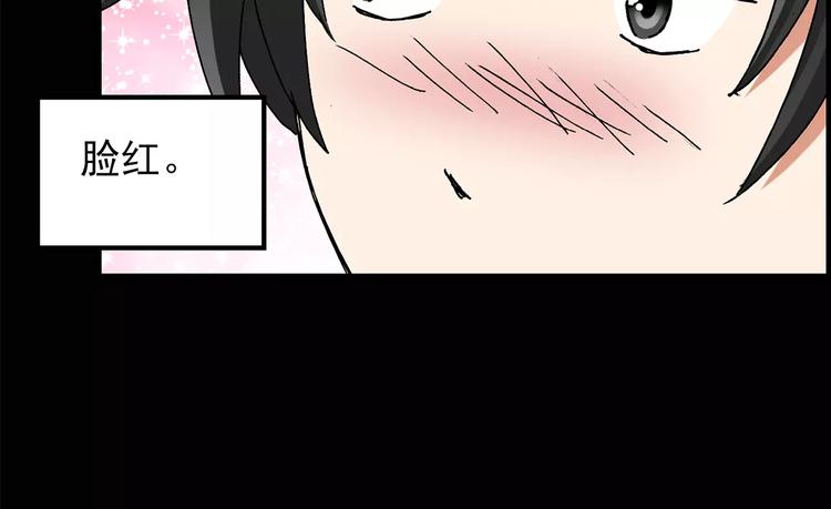 第87话 蜕皮少女（上）64