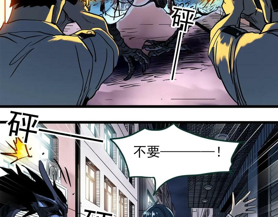 第450话 无头村之无头将军（终章）【下】83