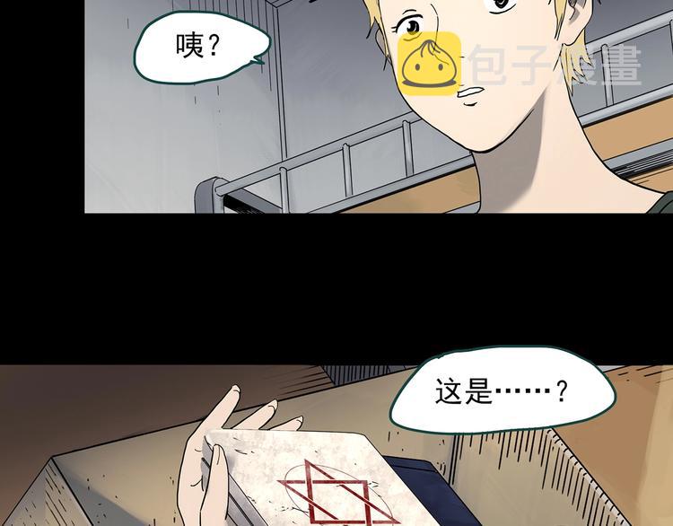第341话 诡镜·谩之罪（上）55