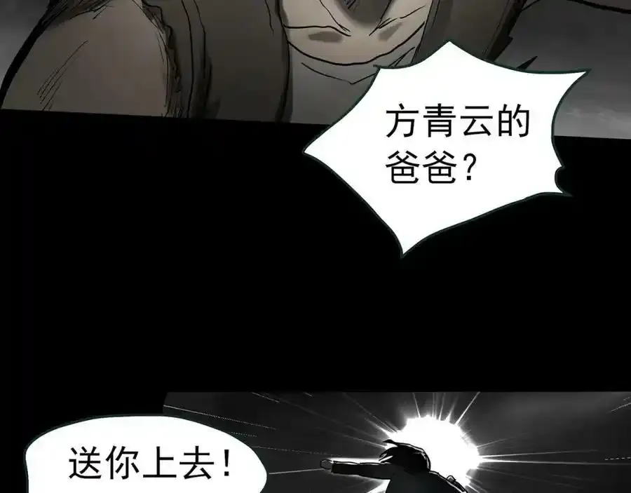 第419话 幽语追凶【终】102