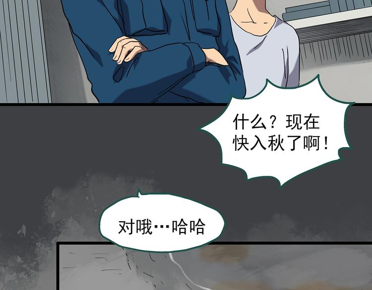 第239话 渗水 上64