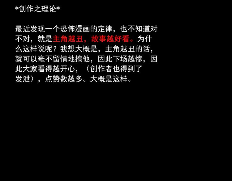 第230话 AR惊魂 中三91