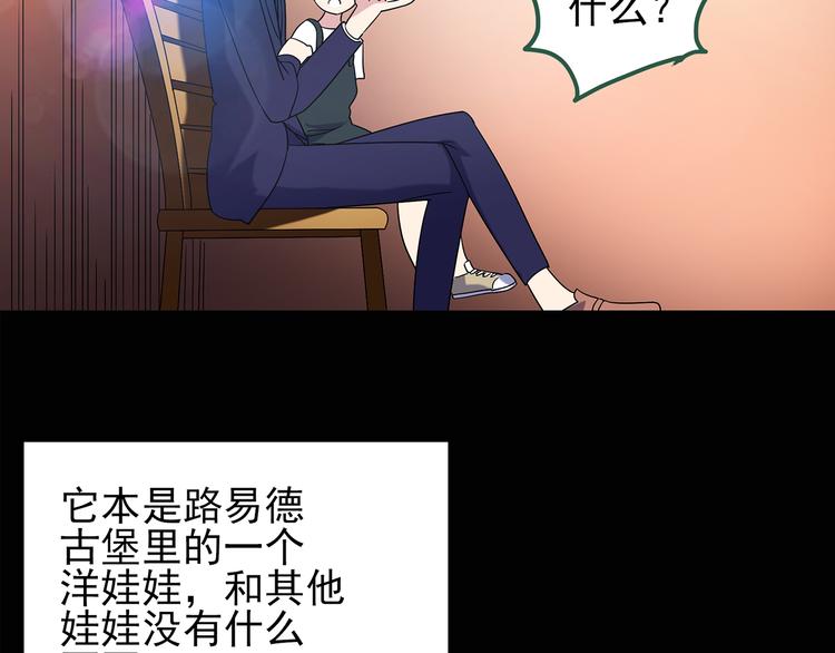 第90话 恶魔的镜头 中44