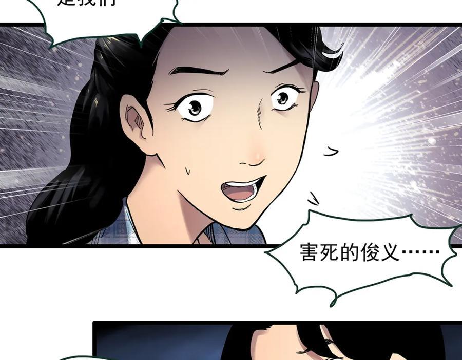 第476话 风筝葬 【上】27