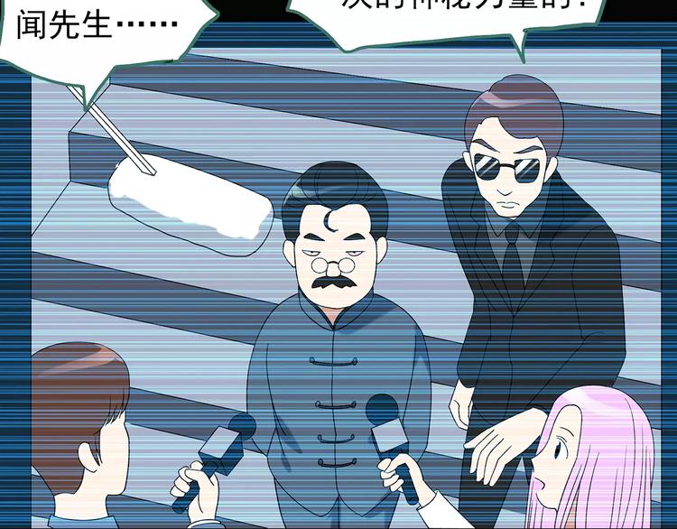 第95话 镜头里的恶魔 中672