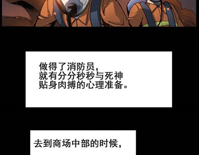 第5话 消防员（上）19
