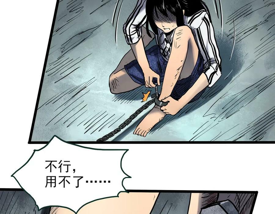 第452话 猪圈【中】85