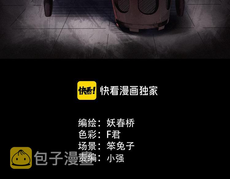 第339话 诡镜·颜之罪（上）2
