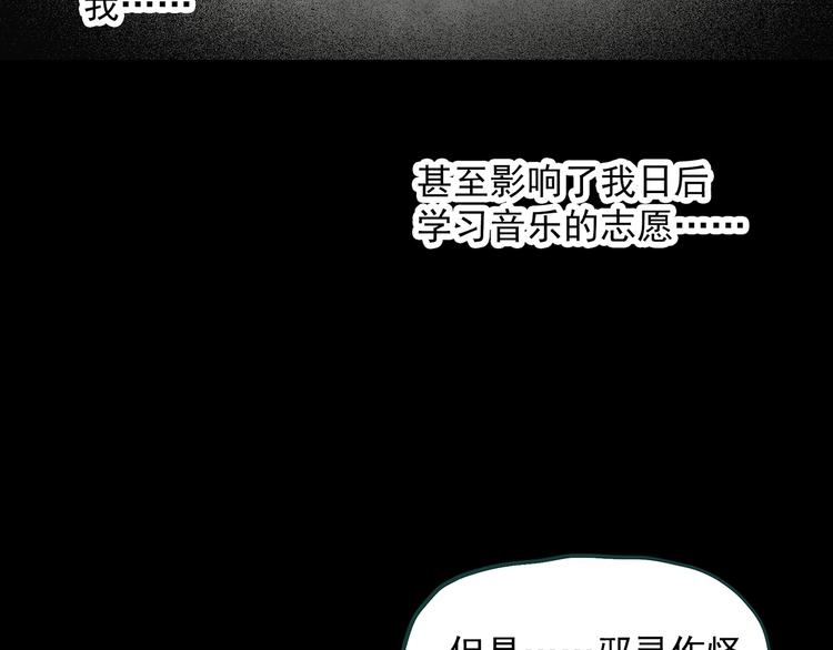 第347话 诡镜·言之罪（一）23