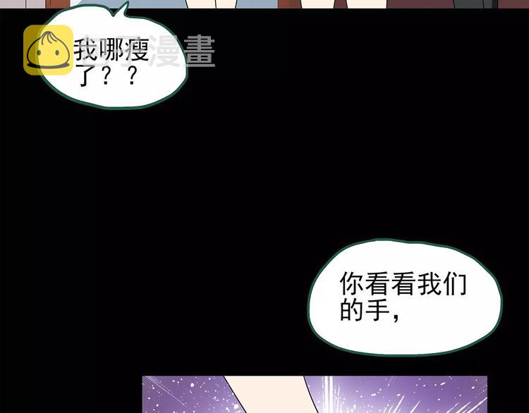 第103话 瘦身衣 上52