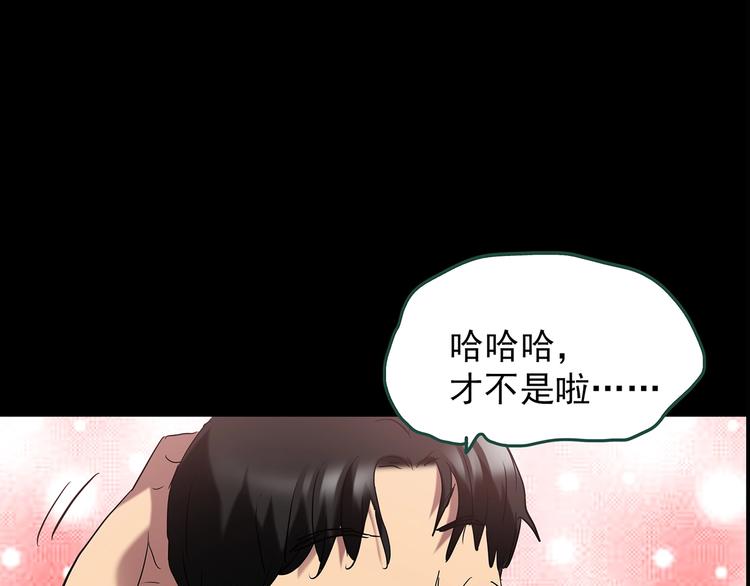第198话 倒吊之女51